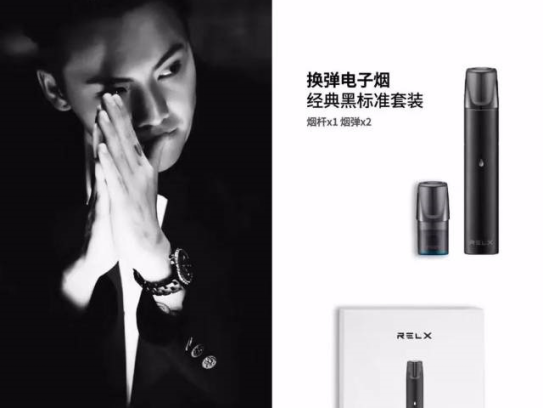 relx悦刻官网雪加(雪茄网购网站)